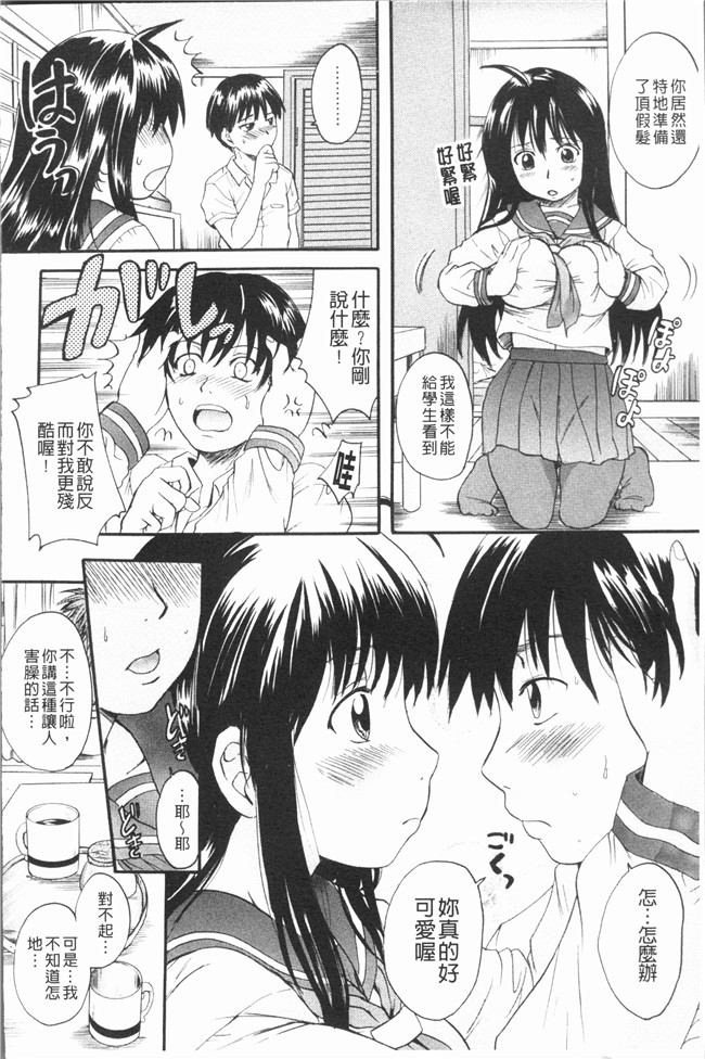 本子库口工漫画之[中山哲学]アナタノモノ本子