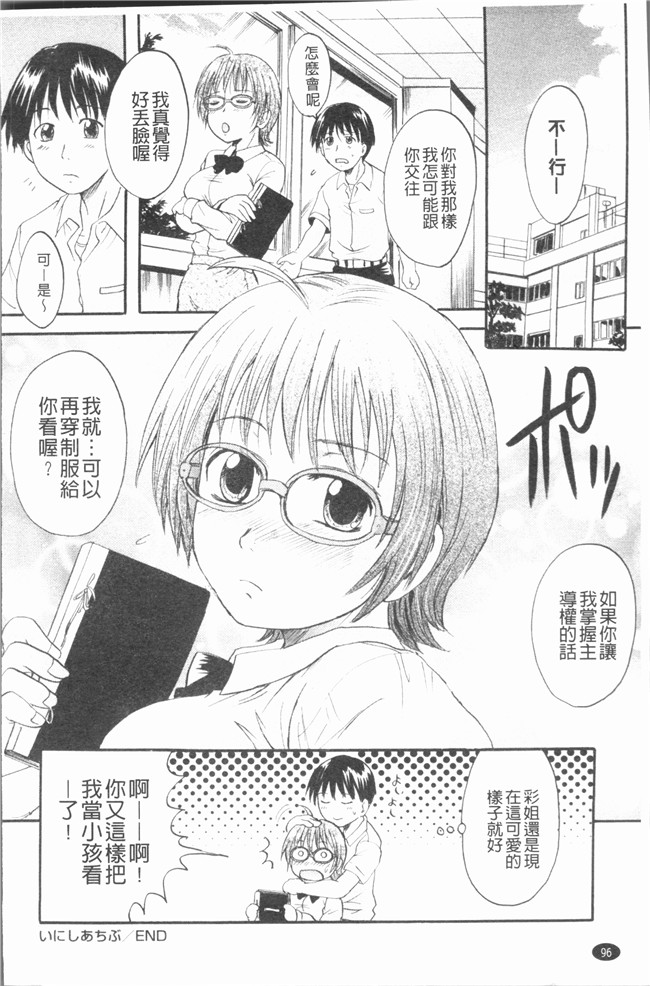 本子库口工漫画之[中山哲学]アナタノモノ本子