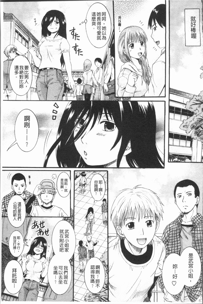 本子库口工漫画之[中山哲学]アナタノモノ本子