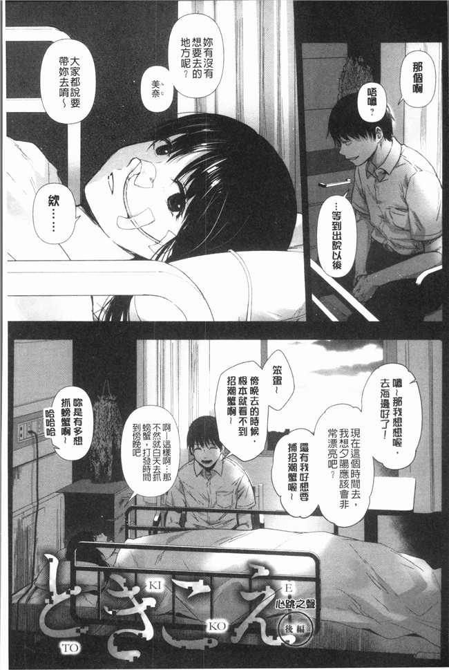 本子库[咲次朗]漫画之埒狂三本子