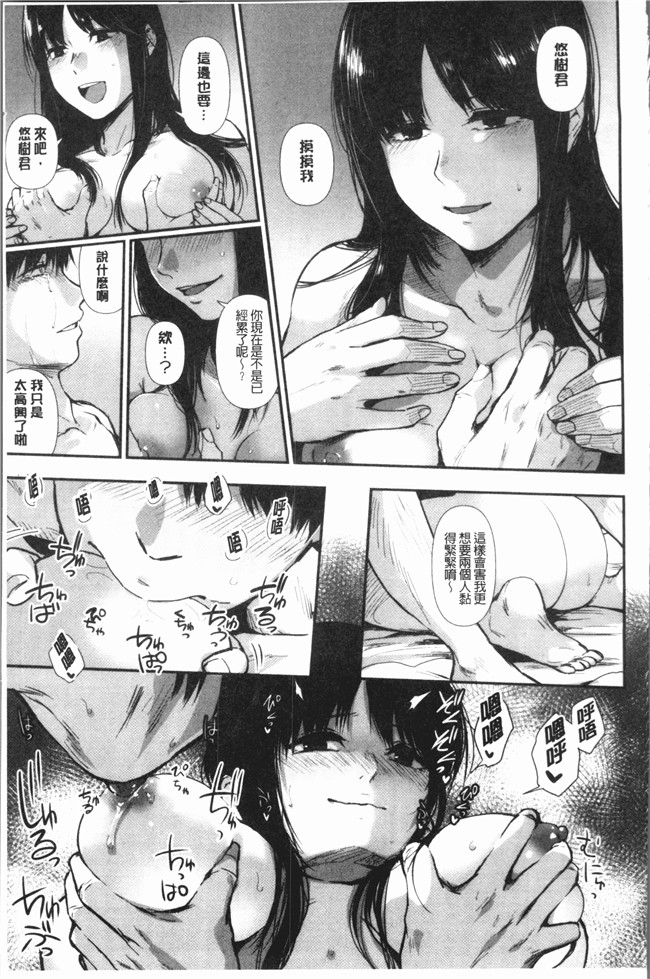 本子库[咲次朗]漫画之埒狂三本子