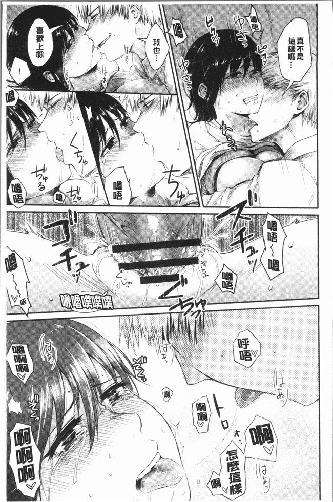 本子库[咲次朗]漫画之埒狂三本子