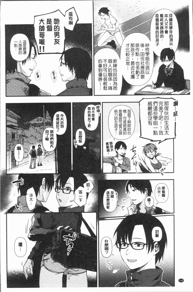 本子库[咲次朗]漫画之埒狂三本子