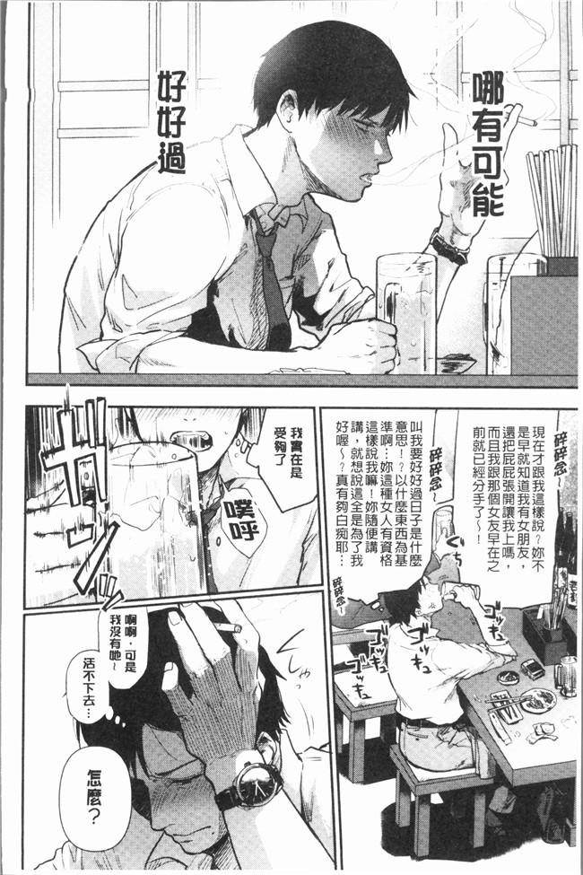 本子库[咲次朗]漫画之埒狂三本子