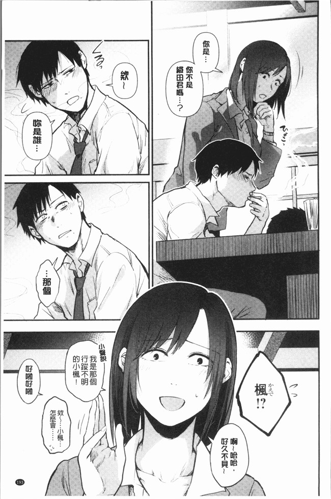 本子库[咲次朗]漫画之埒狂三本子