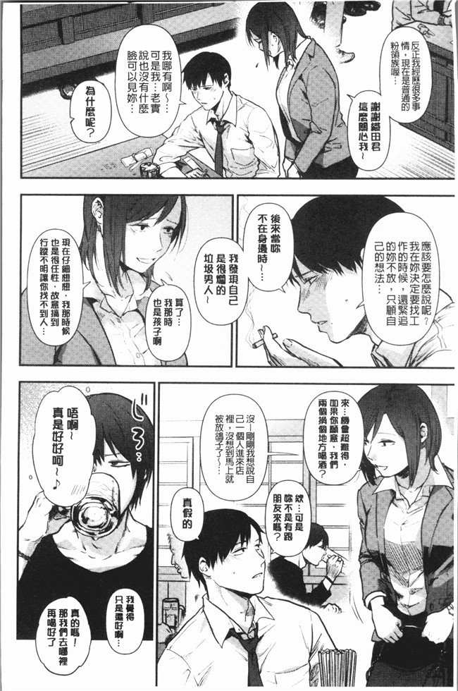 本子库[咲次朗]漫画之埒狂三本子