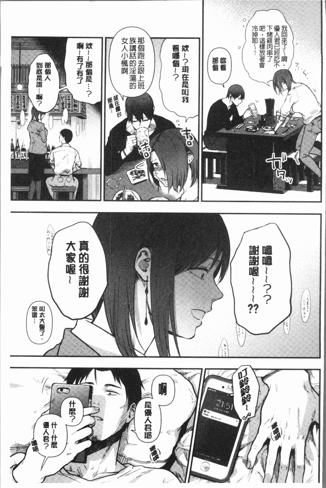 本子库[咲次朗]漫画之埒狂三本子