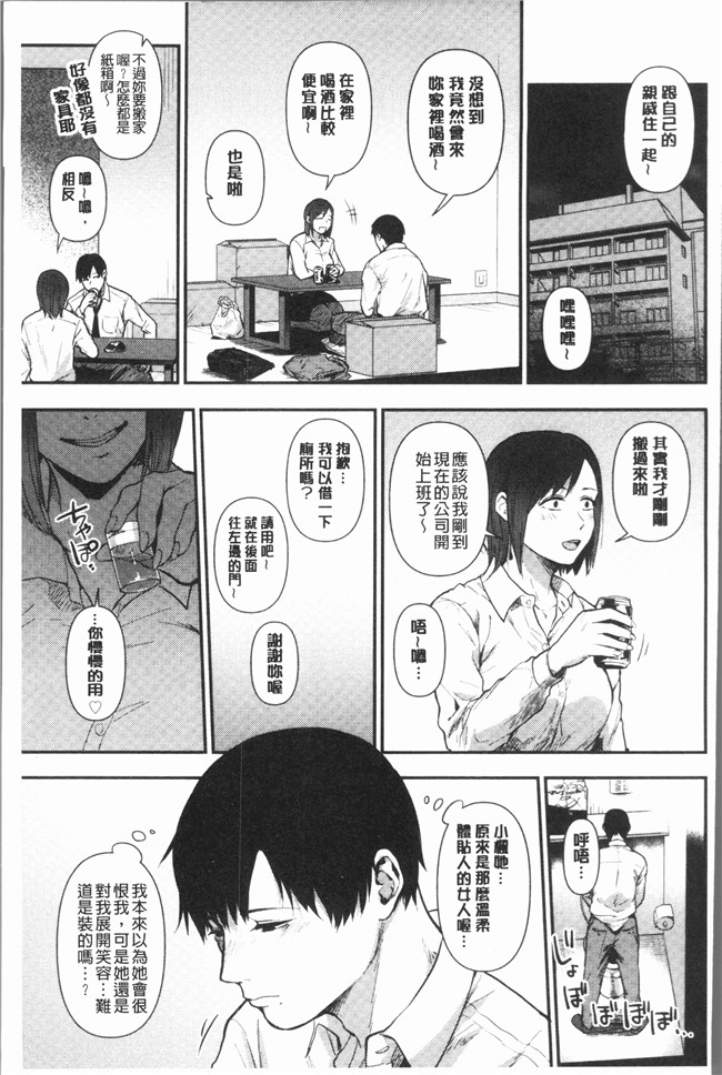 本子库[咲次朗]漫画之埒狂三本子