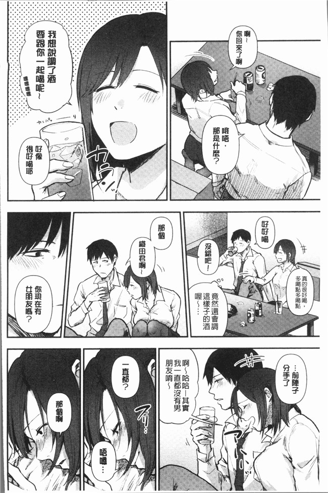 本子库[咲次朗]漫画之埒狂三本子