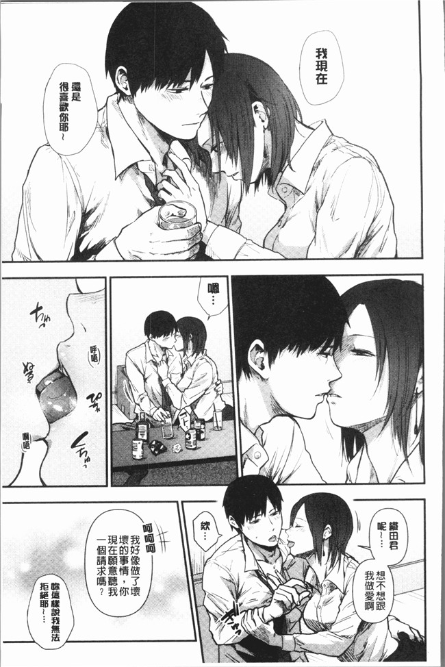 本子库[咲次朗]漫画之埒狂三本子