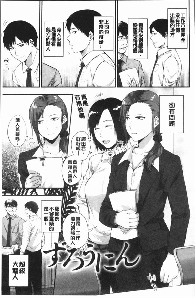 本子库[咲次朗]漫画之埒狂三本子