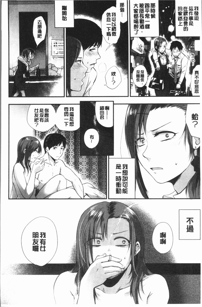 本子库[咲次朗]漫画之埒狂三本子