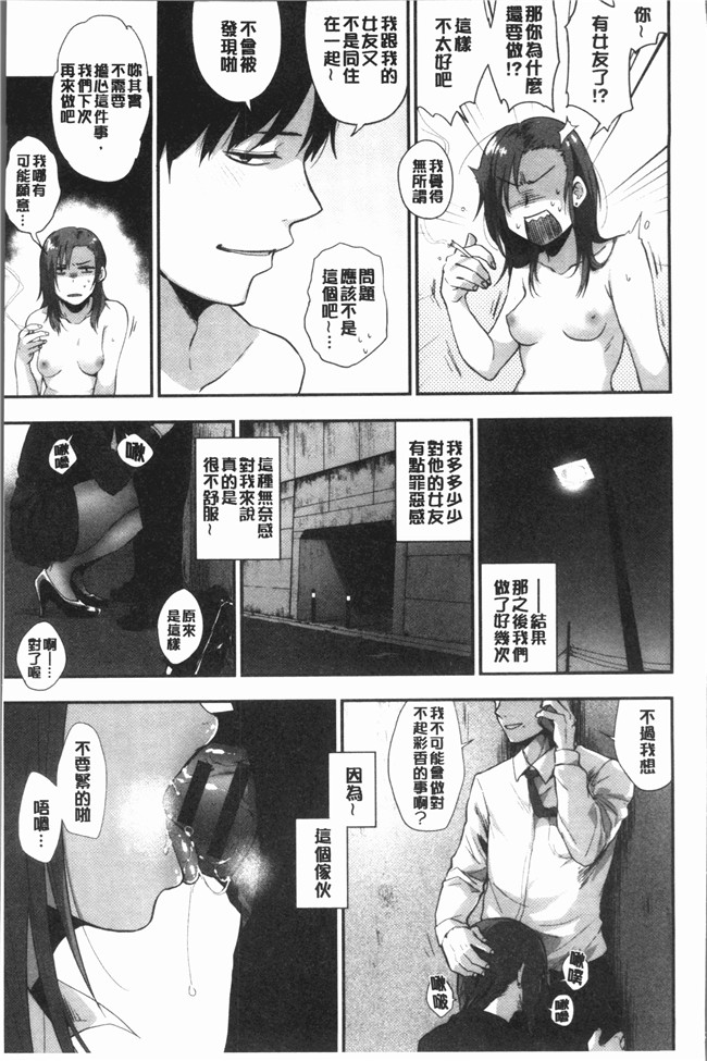 本子库[咲次朗]漫画之埒狂三本子