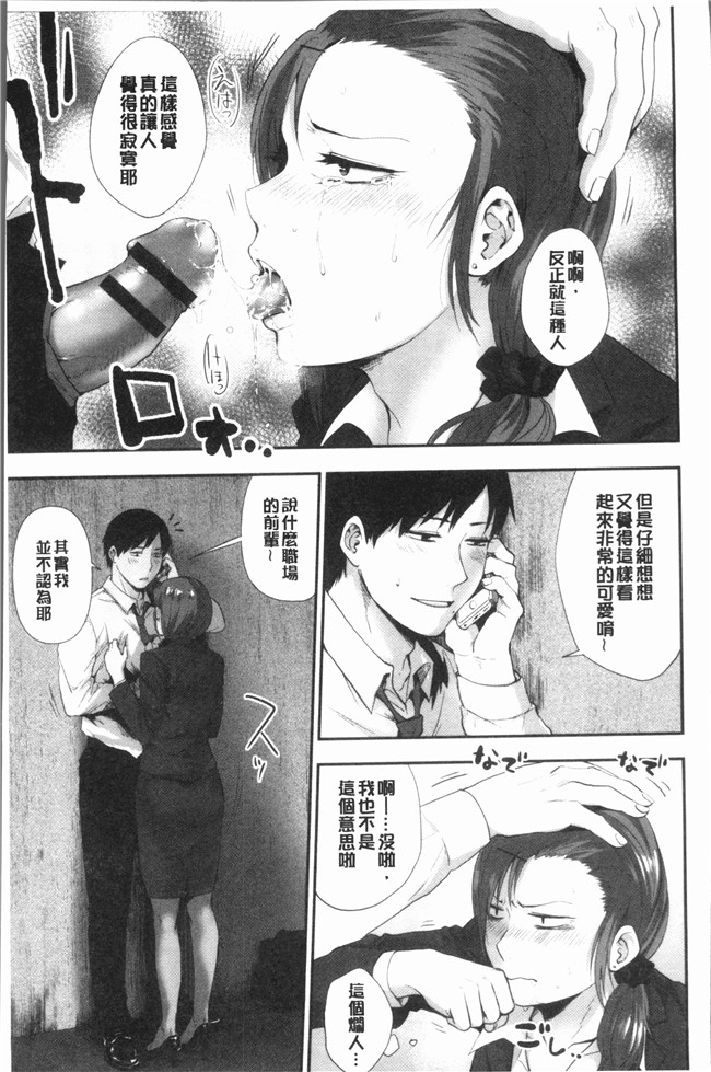 本子库[咲次朗]漫画之埒狂三本子