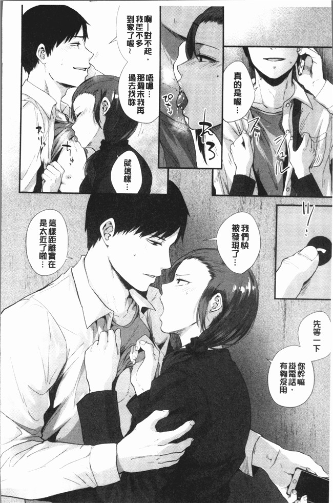 本子库[咲次朗]漫画之埒狂三本子