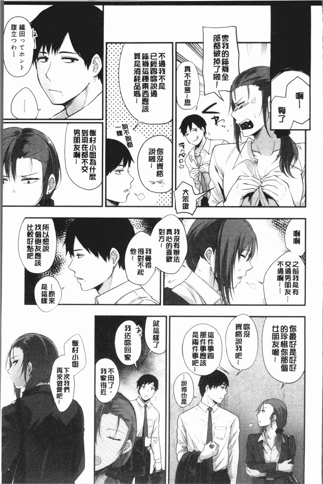 本子库[咲次朗]漫画之埒狂三本子