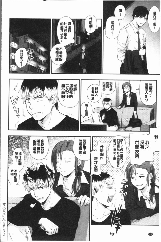 本子库[咲次朗]漫画之埒狂三本子