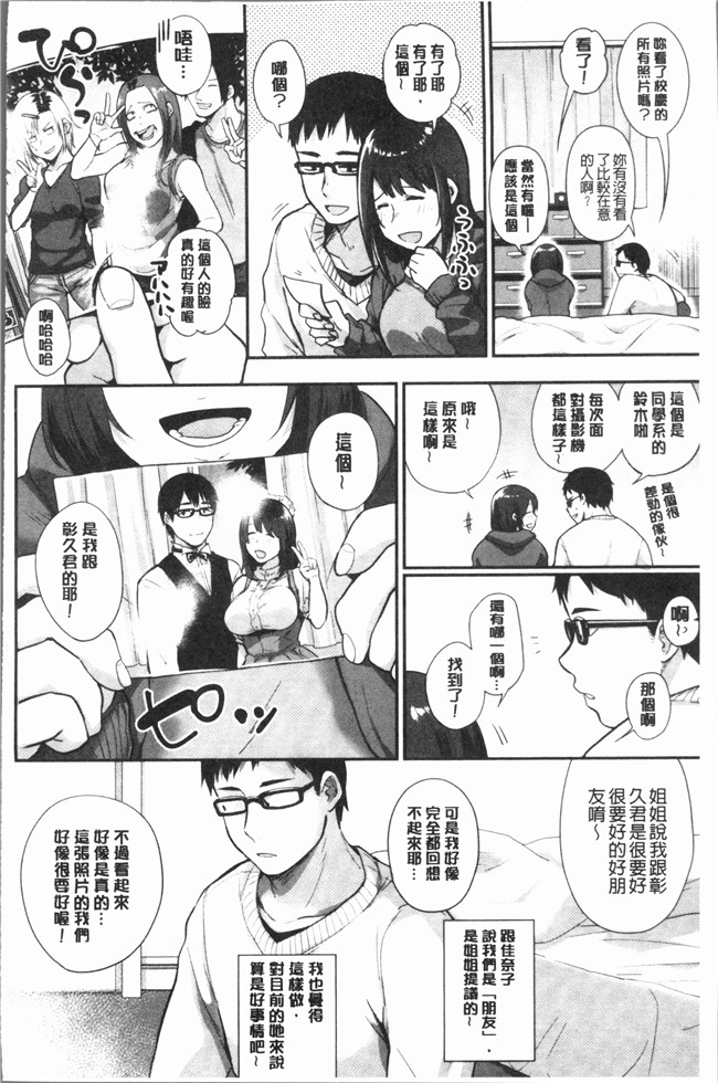 本子库[咲次朗]漫画之埒狂三本子