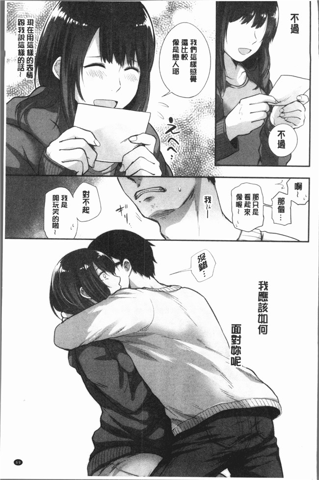 本子库[咲次朗]漫画之埒狂三本子