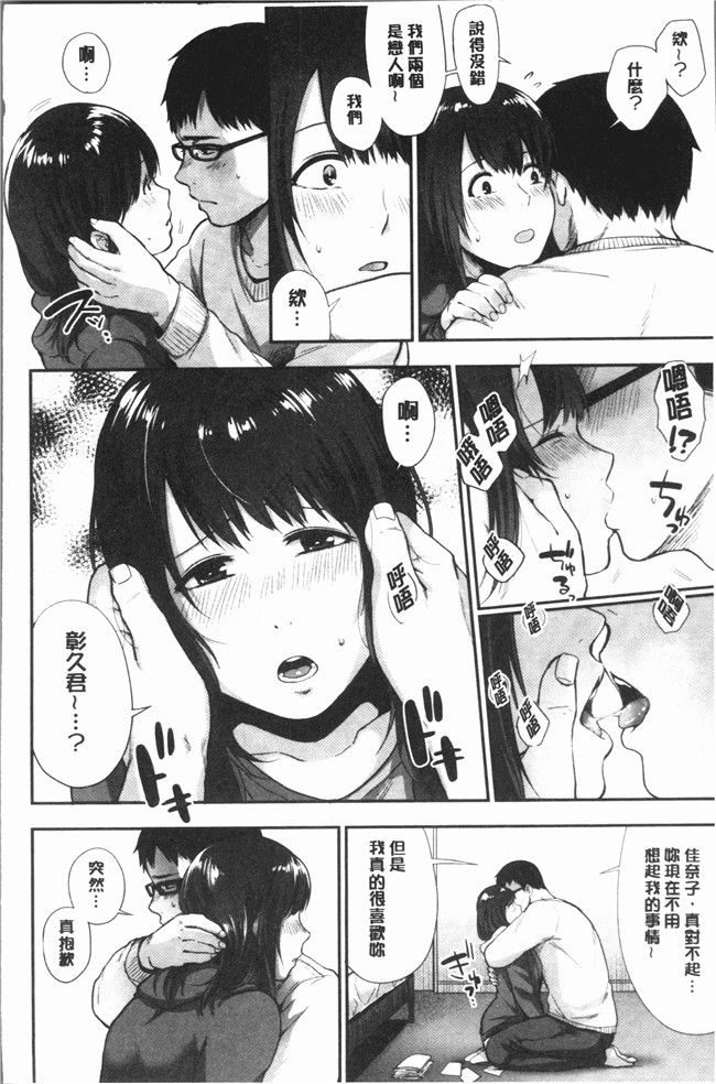 本子库[咲次朗]漫画之埒狂三本子