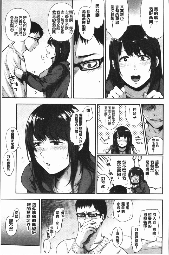 本子库[咲次朗]漫画之埒狂三本子