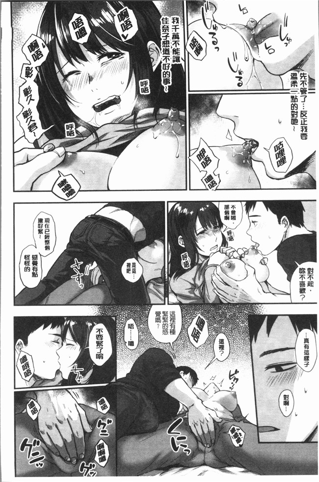 本子库[咲次朗]漫画之埒狂三本子