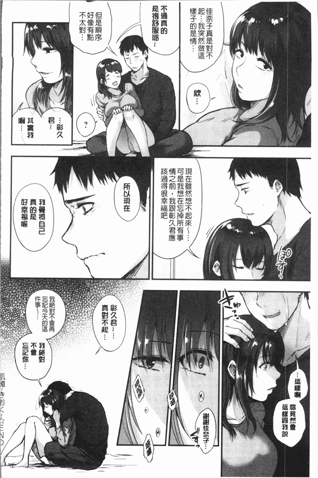 本子库[咲次朗]漫画之埒狂三本子