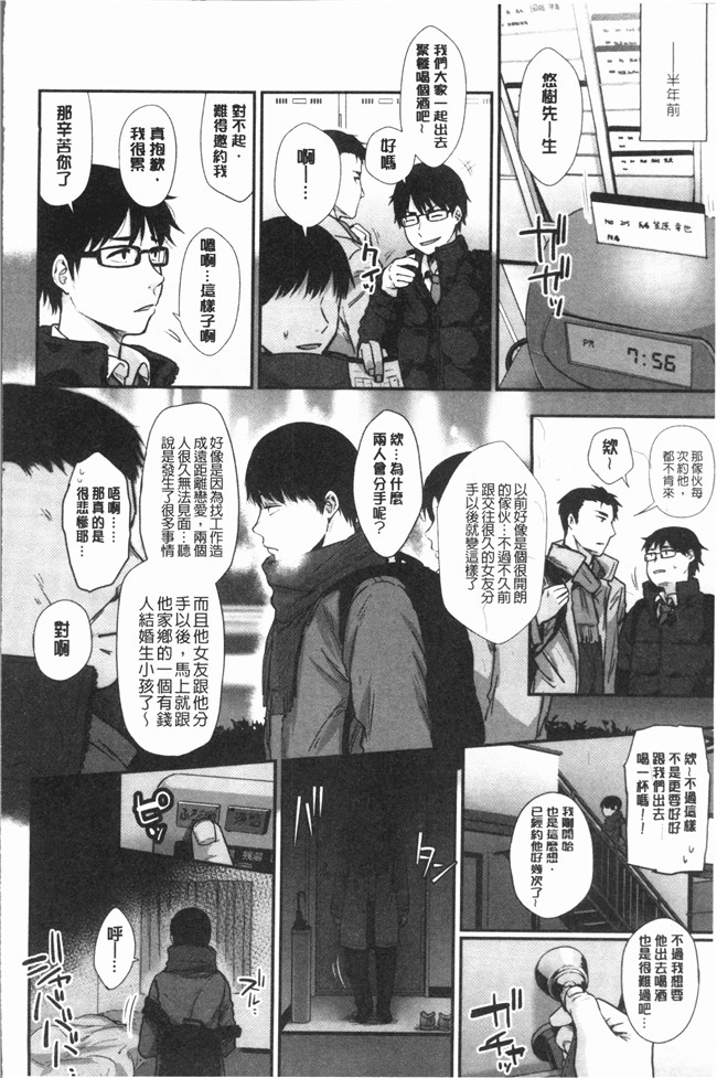 本子库[咲次朗]漫画之埒狂三本子