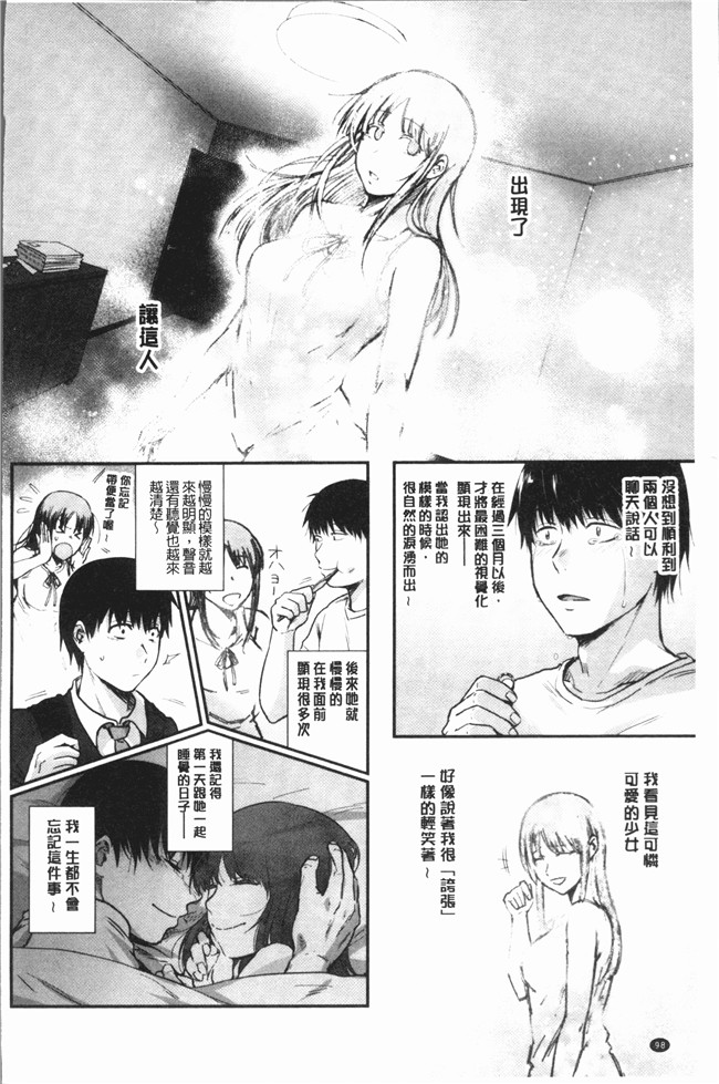 本子库[咲次朗]漫画之埒狂三本子