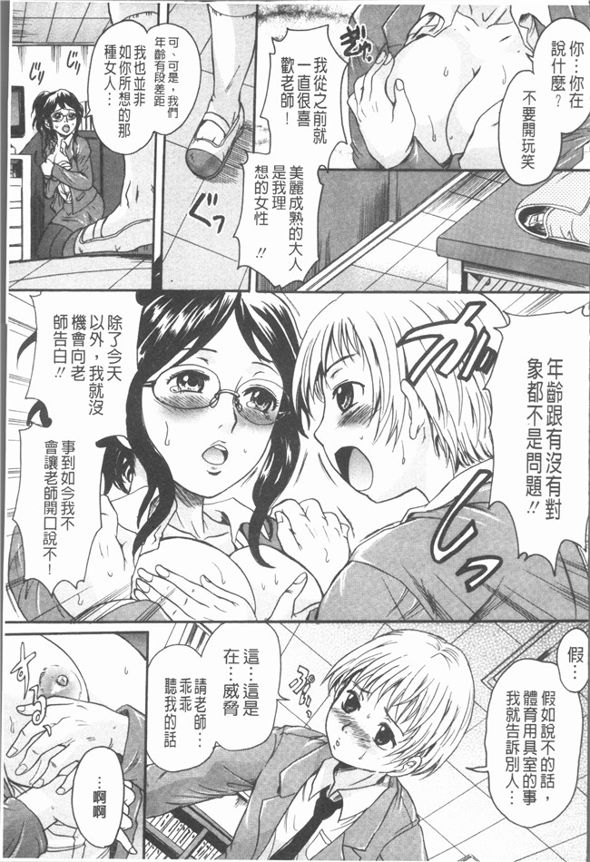 [中山哲学]日本漫画之お姉ちゃんの中においで