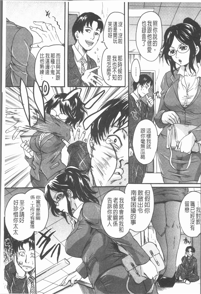 [中山哲学]日本漫画之お姉ちゃんの中においで