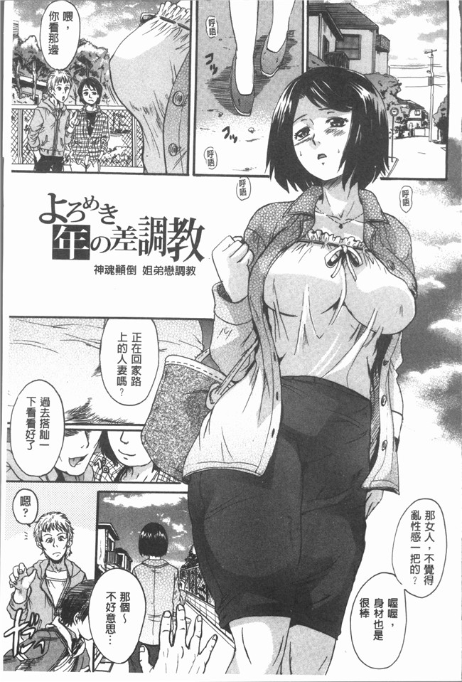 [中山哲学]日本漫画之お姉ちゃんの中においで