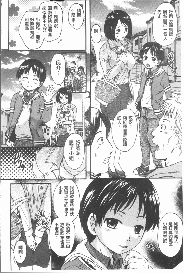 [中山哲学]日本漫画之お姉ちゃんの中においで