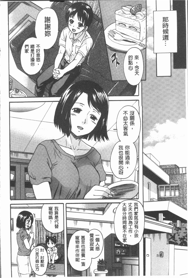 [中山哲学]日本漫画之お姉ちゃんの中においで