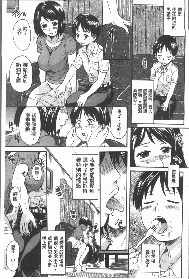 [中山哲学]日本漫画之お姉ちゃんの中においで