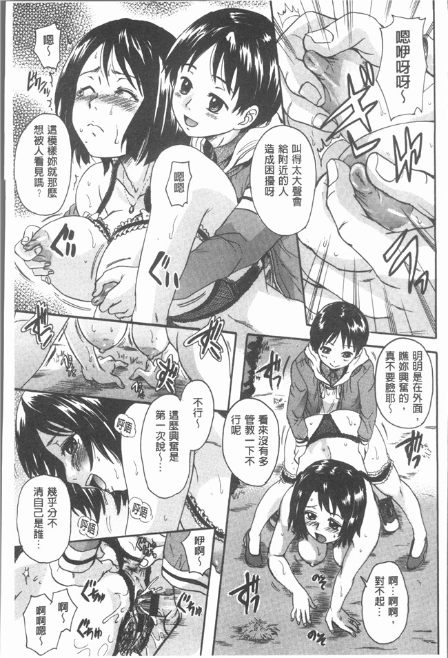 [中山哲学]日本漫画之お姉ちゃんの中においで