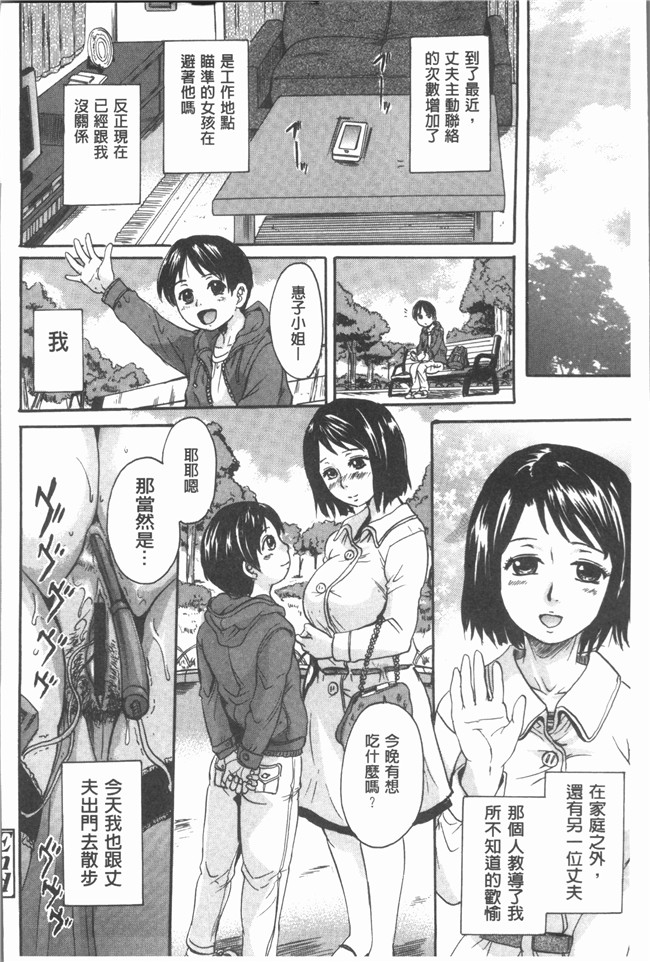 [中山哲学]日本漫画之お姉ちゃんの中においで