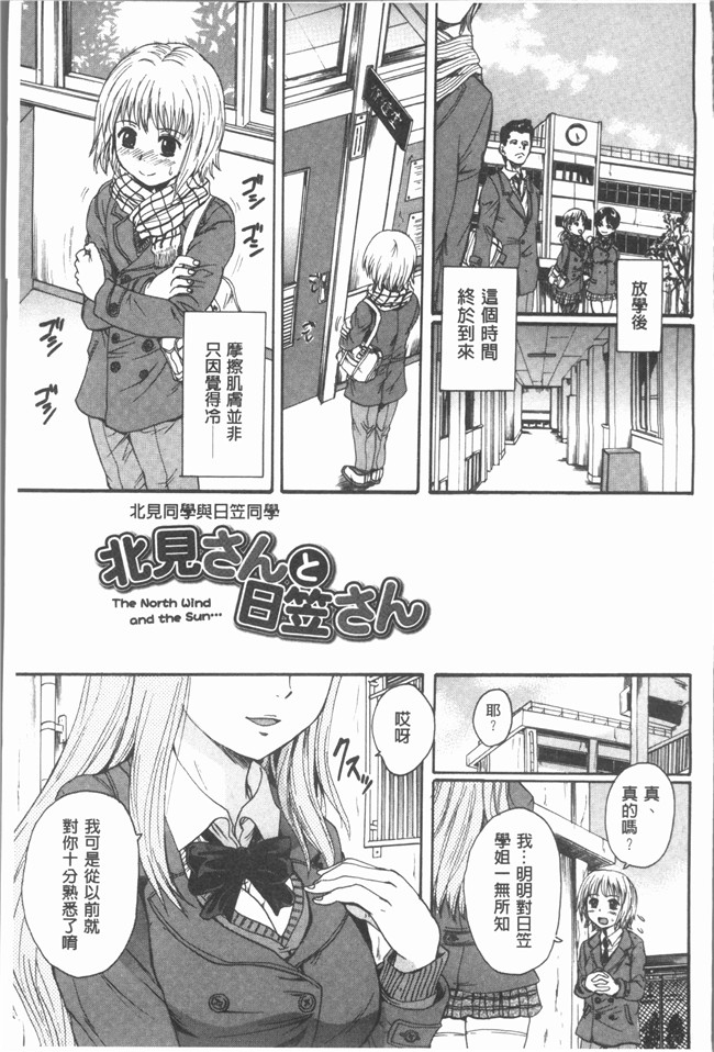 [中山哲学]日本漫画之お姉ちゃんの中においで