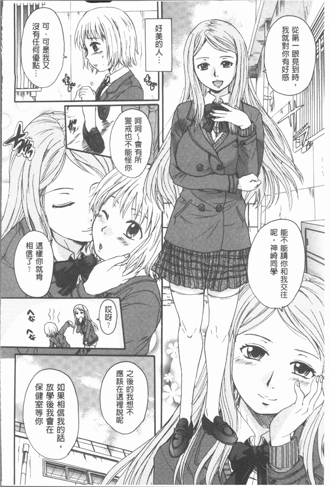 [中山哲学]日本漫画之お姉ちゃんの中においで