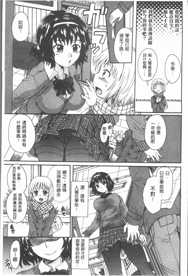 [中山哲学]日本漫画之お姉ちゃんの中においで