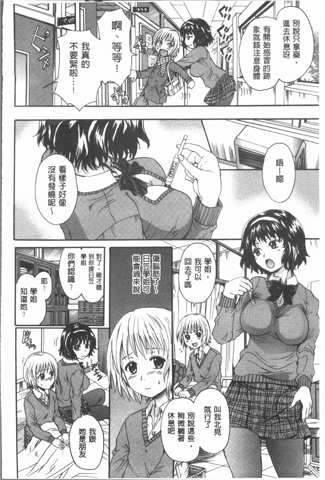 [中山哲学]日本漫画之お姉ちゃんの中においで