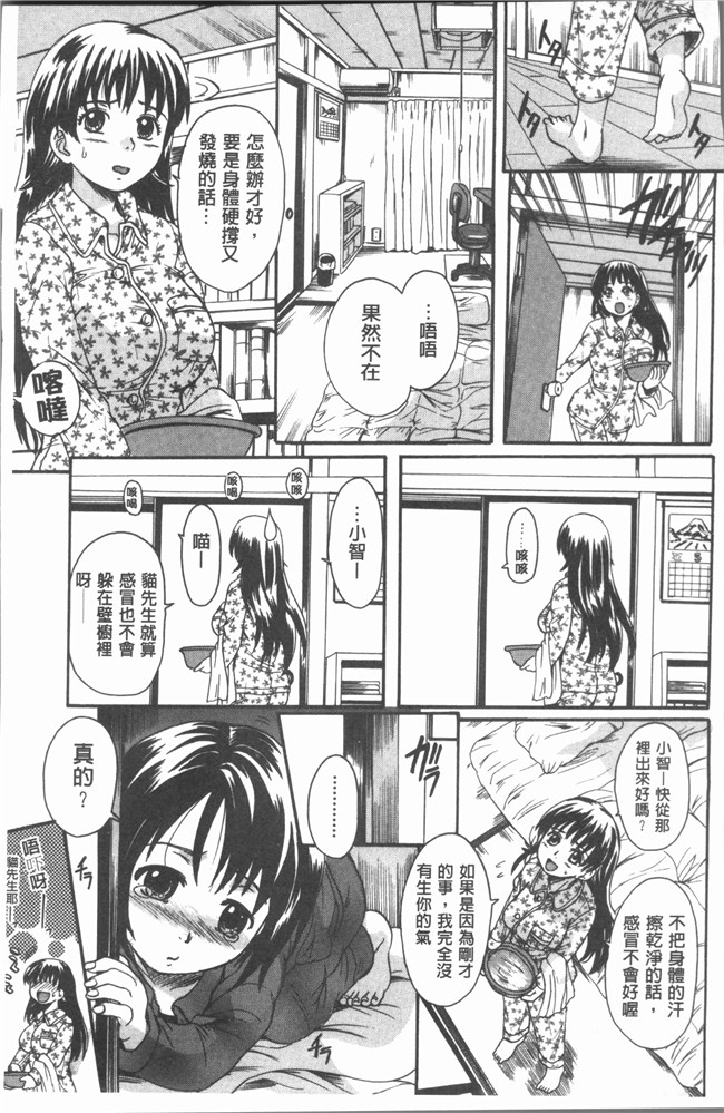 [中山哲学]日本漫画之お姉ちゃんの中においで