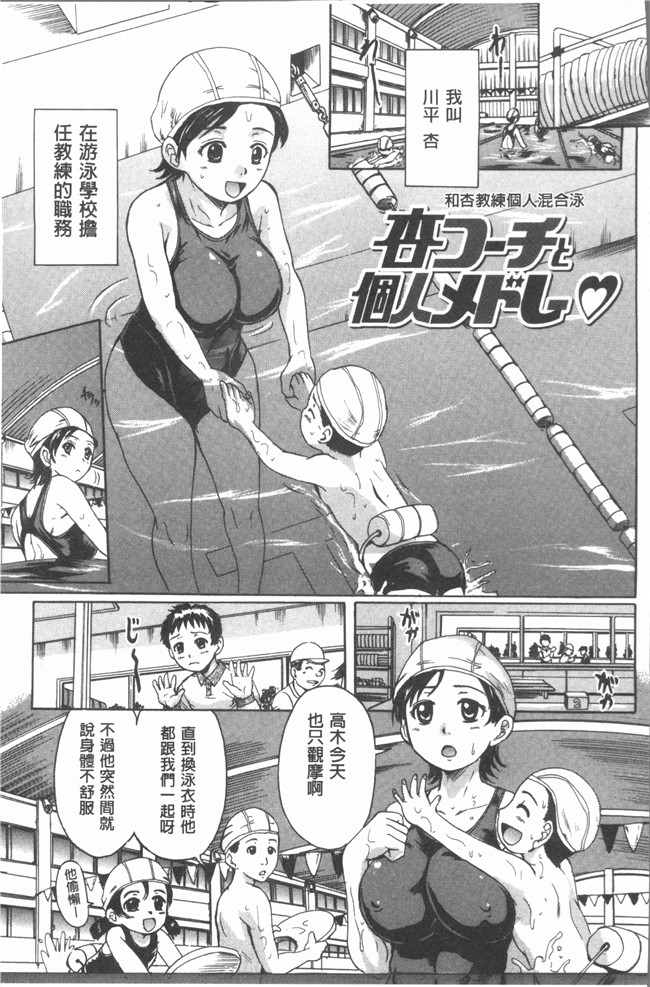 [中山哲学]日本漫画之お姉ちゃんの中においで