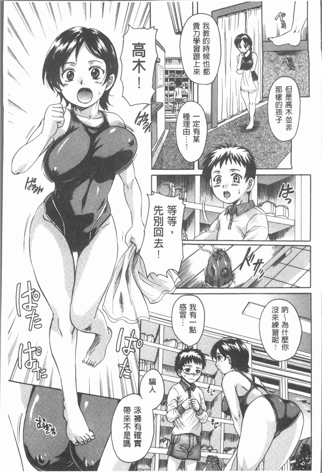 [中山哲学]日本漫画之お姉ちゃんの中においで