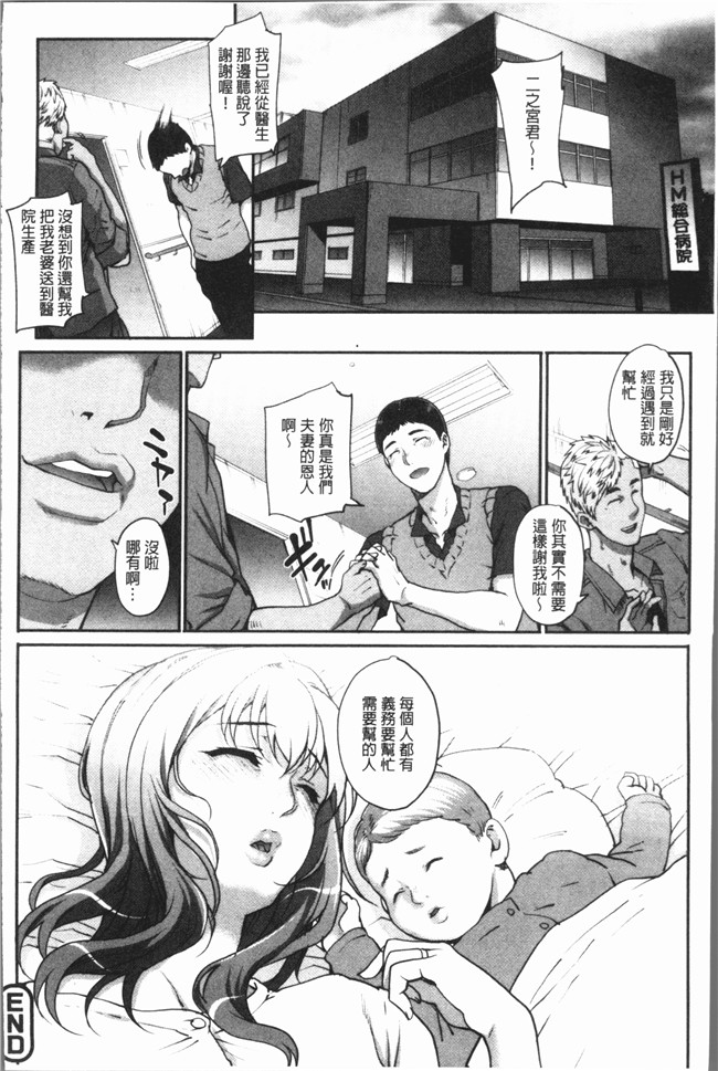 [夏庵]漫画少女本子之猥婦アウト