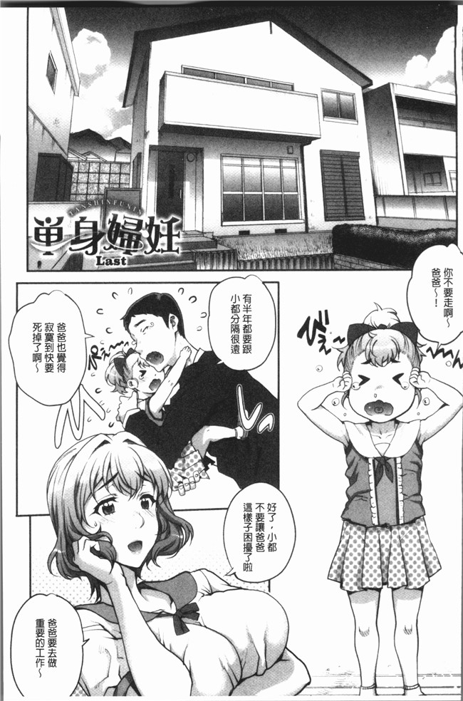 [夏庵]漫画少女本子之猥婦アウト