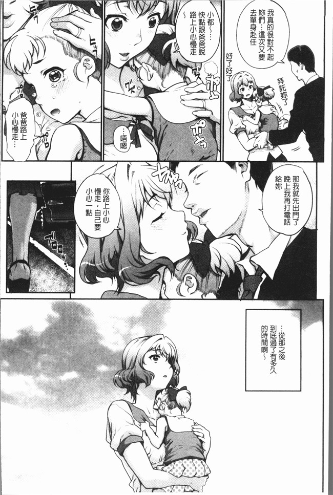 [夏庵]漫画少女本子之猥婦アウト