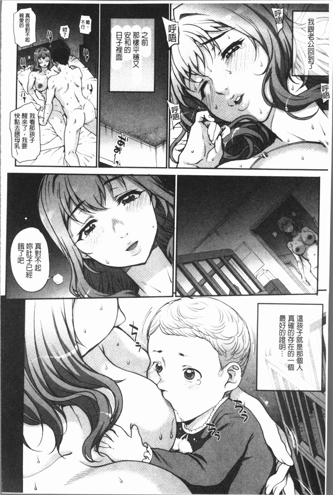 [夏庵]漫画少女本子之猥婦アウト