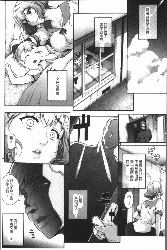 [夏庵]漫画少女本子之猥婦アウト