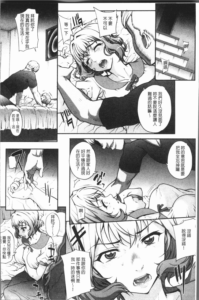 [夏庵]漫画少女本子之猥婦アウト